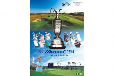 第55回「~全英への道~ミズノオープン」開催 第55回「~全英への道~ミズノオープン」開催