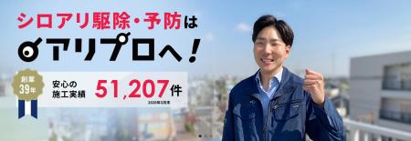 【累計施工実績5万件突破】関東密着の株式会社セスコ 【累計施工実績5万件突破】関東密着の株式会社セスコ