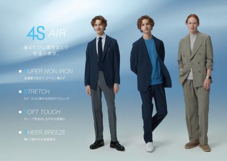 人気の「4S」シリーズから、軽量性を追求した猛暑・酷 人気の「4S」シリーズから、軽量性を追求した猛暑・酷