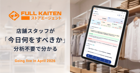 店舗スタッフが分析なしで売上に直結するアクションを