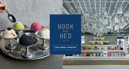 子会社アトリエブックアンドベッド、「BOOK AND BED T 子会社アトリエブックアンドベッド、「BOOK AND BED T