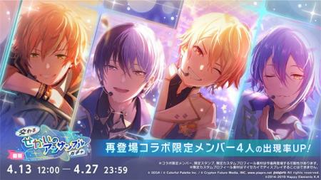 『プロジェクトセカイ カラフルステージ！ feat. 初音