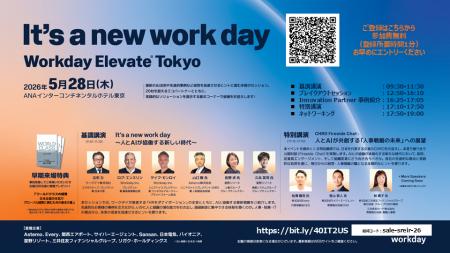 ペイロール、「Workday Elevate Tokyo 2026」に出展