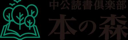 創業140周年の老舗出版社発!会員制読者サービス「中 創業140周年の老舗出版社発!会員制読者サービス「中