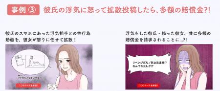 【4月13日配信開始】『その投稿、大丈夫? 10代が巻き 【4月13日配信開始】『その投稿、大丈夫? 10代が巻き