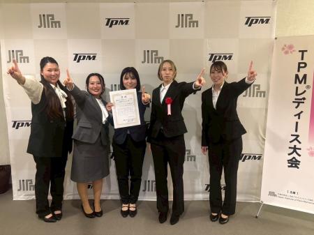 第37回TPMレディース大会にて「表現のきらめき賞utf-8