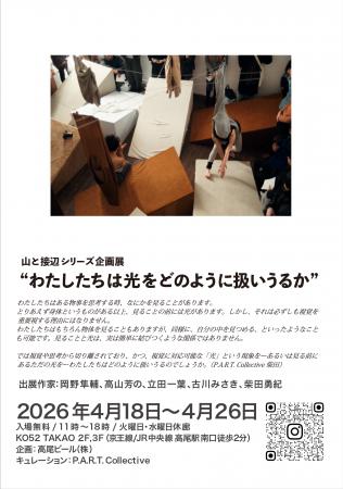 高尾駅前の商業施設「ＫＯ５２ＴＡＫＡＯ」にてアート