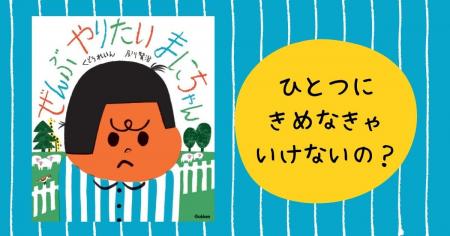 どうやら、やりたいことは全部やってもいいらしい。く