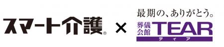 プラス、「スマート介護」会員施設向けにティアの「終 プラス、「スマート介護」会員施設向けにティアの「終