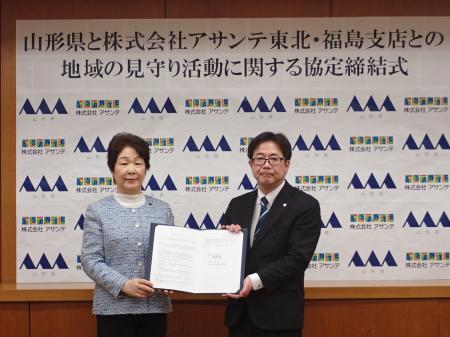 株式会社アサンテ東北・福島支店は山形県と「地域の見 株式会社アサンテ東北・福島支店は山形県と「地域の見