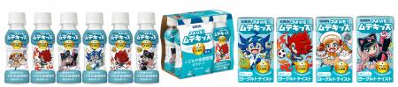 「プラズマ乳酸菌」入り子ども健康飲料※1「キリン つ