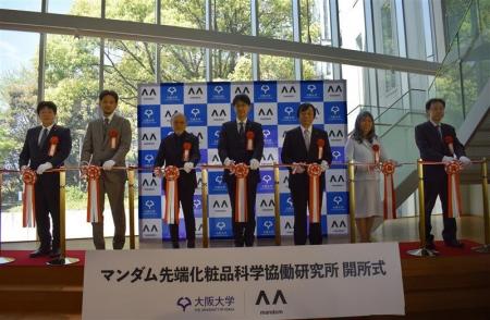 「マンダム先端化粧品科学協働研究所」を設置 ~薬学 「マンダム先端化粧品科学協働研究所」を設置 ~薬学