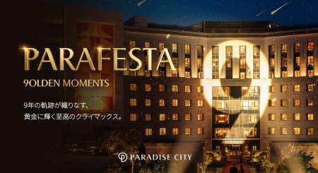 パラダイスシティ開館9周年記念「PARAFESTA-9OLDEN MO