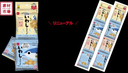 かわいい「いわし」のイラストが目印！おさかなのスナ