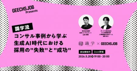 ITエンジニア採用担当者・開発組織のマネージャー向け