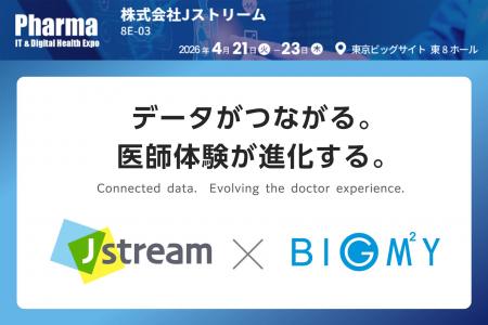 Web講演会データと生成AIによる医師向け視聴・情報取
