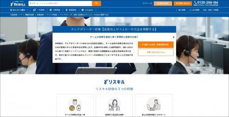 チーム成果を最大化する「テレアポリーダー研修」の提