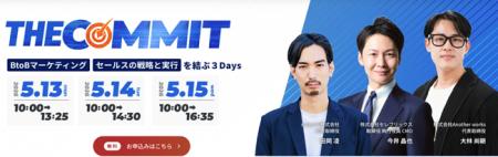 じげんが運営する、BtoBサービス比較メディア『ミナオ