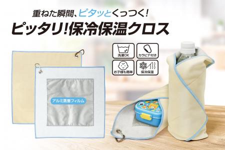 「お弁当つつみ」が進化した「お弁当クロス」って？「