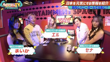 SNSで話題の焼肉とバニーガールで元気に？！お見utf-8