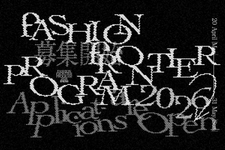 FASHION FRONTIER PROGRAM2026応募開始!MoN Takanawa FASHION FRONTIER PROGRAM2026応募開始!MoN Takanawa