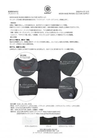 ヴィンテージの本質と現代技術を融合させた「ハイブリ