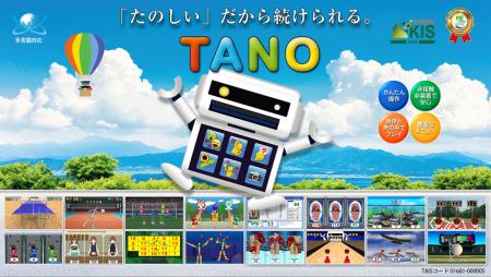 スマートシティフェスタ2026に「TANO」を出展。未来の