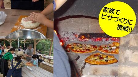 窯焼きピザ作り体験を開催します。地域の食材を活かし