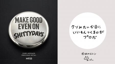 M925 大人気漫画『左ききのエレン』の名台詞が純銀の M925 大人気漫画『左ききのエレン』の名台詞が純銀の