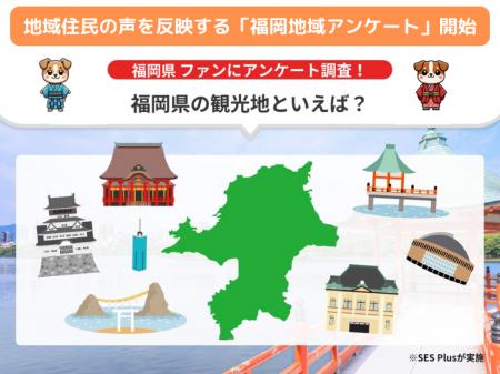福岡つながり応援プロジェクト、地域住民の声を反映す