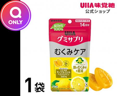Qoo10、再販を望む声に応え「UHAグミサプリ むくみケ