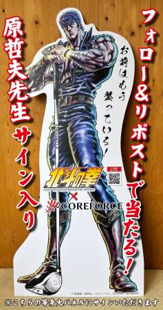 【4/19締切】公式X（旧Twitter）で「伝説」を手に入れ