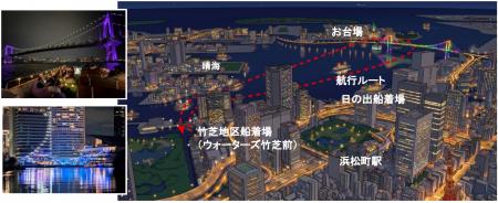 竹芝地区の船着場活用による舟運の利便性向上と魅力的 竹芝地区の船着場活用による舟運の利便性向上と魅力的