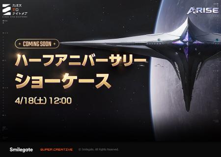 『カオスゼロナイトメア』ハーフアニバーサリーショー