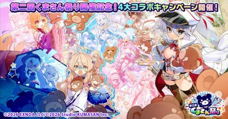 DMM GAMES 5タイトルが贈る夢の祭典、再び！『第二回