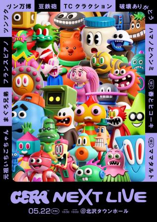 【ラジオアプリGERA】GERA NEXT LIVE開催! 【ラジオアプリGERA】GERA NEXT LIVE開催!