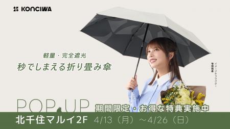 【北千住マルイ】与田祐希さんがイメージキャラクター