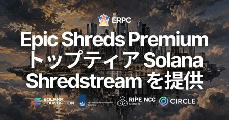ERPC、Epic Shreds Premium をリリース - 世界3位 Epi
