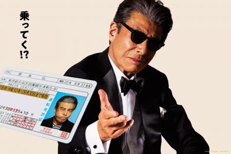 特選試写会「免許返納!?」を5月18日仙台　26日東京で