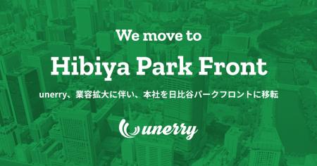 unerry、業容拡大に伴い本社を日比谷パークフロントに