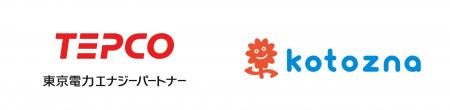 バーチャレクス、東京電力エナジーパートナー株式会社