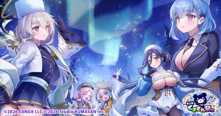 Studio KUMASAN『ミストトレインガールズ～霧の世界の