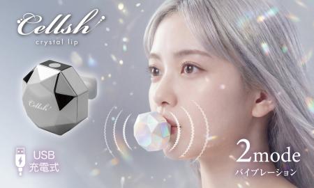 強弱２段階の振動でいつでも気軽に口元まわりのエクサ