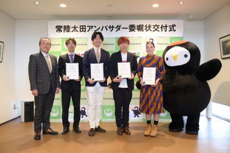 【茨城県常陸太田市】常陸太田アンバサダーを委嘱しま