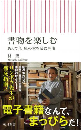紙の本が年々読まれなくなっている。一方、デジタル教 紙の本が年々読まれなくなっている。一方、デジタル教