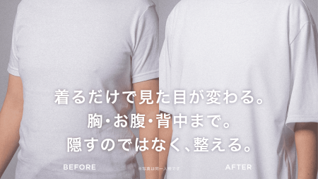 男性の体型悩みに応える「究極のTシャツ」 累計utf-8 男性の体型悩みに応える「究極のTシャツ」 累計utf-8