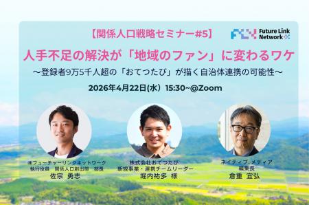 人手不足の解決が、地域のファンづくりにつながる｜お