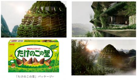 【限定300戸】クラスター×明治、パッケージの「あの家