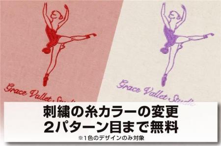 刺繍の色選びの悩みを解消!「刺繍の糸カラー変更サー 刺繍の色選びの悩みを解消!「刺繍の糸カラー変更サー