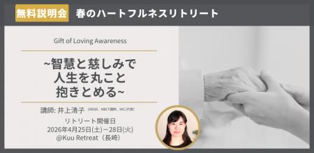 長崎の 小さな森のリトリート「Kuu Retreat」にて、春 長崎の 小さな森のリトリート「Kuu Retreat」にて、春